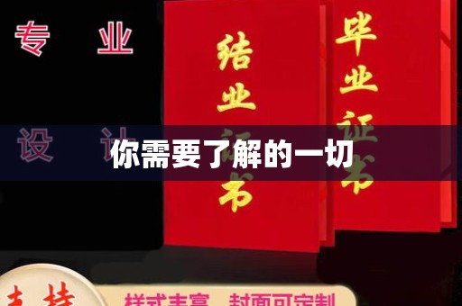 山上你需要了解的一切